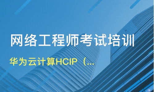 深圳龙华新区网络工程师培训班选择指南与淘学培训探析