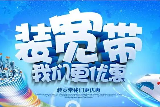 装联通wifi要多少钱,本公司专业深耕宽带,通信,网络工程领